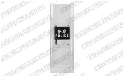 組合式防暴盾牌